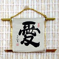 Shikishi (Calligraphie): Liebe